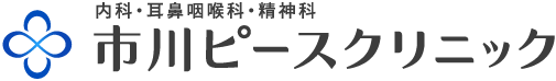 市川ピースクリニック
