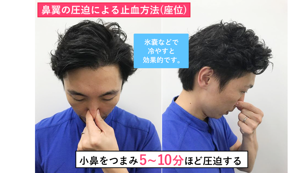 鼻出血02
