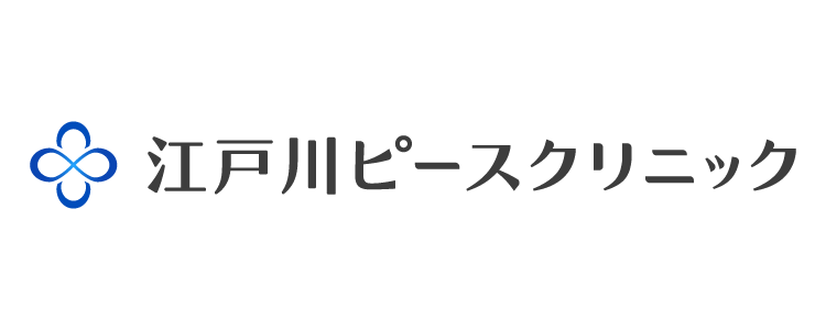 江戸川ピースクリニック