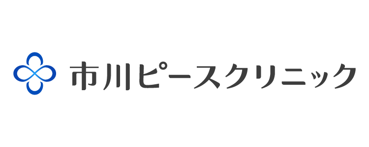 市川ピースクリニック