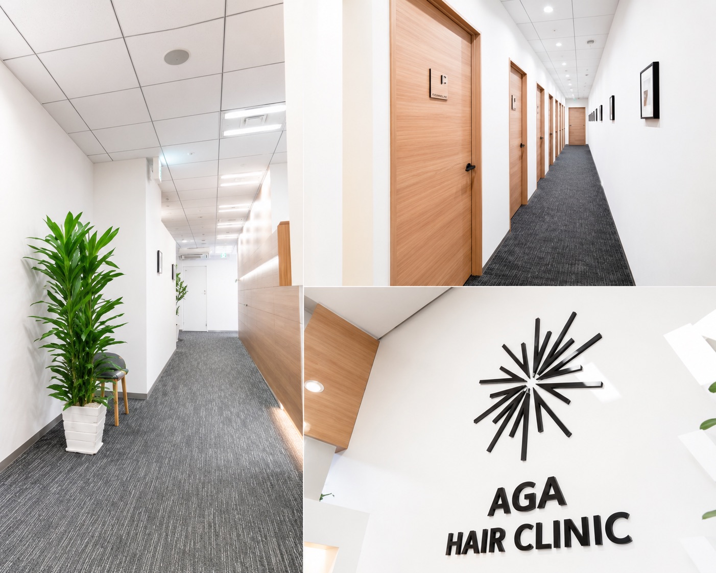 AGAヘアクリニックの院内