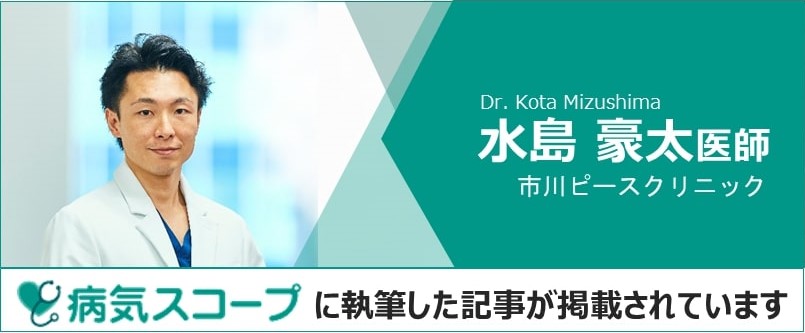 病気スコープ