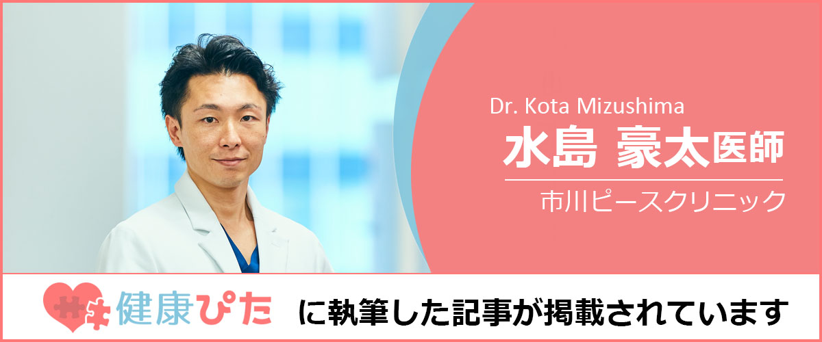 健康ぴた