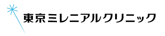東京ミレニアルクリニック